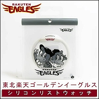 楽天ゴールデンイーグルス オフィシャルシリコンブレスウォッチホワイト