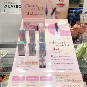 DIBLANC Sweetheart Tintstick